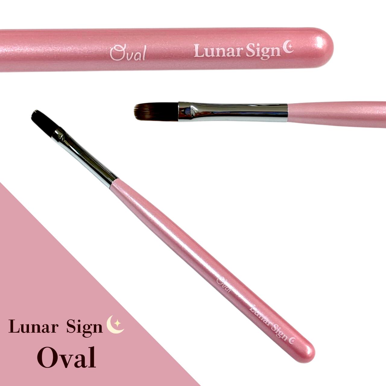 ジェルネイルブラシ オーバルブラシ NC-04 | ベース・カラージェル塗布に最適