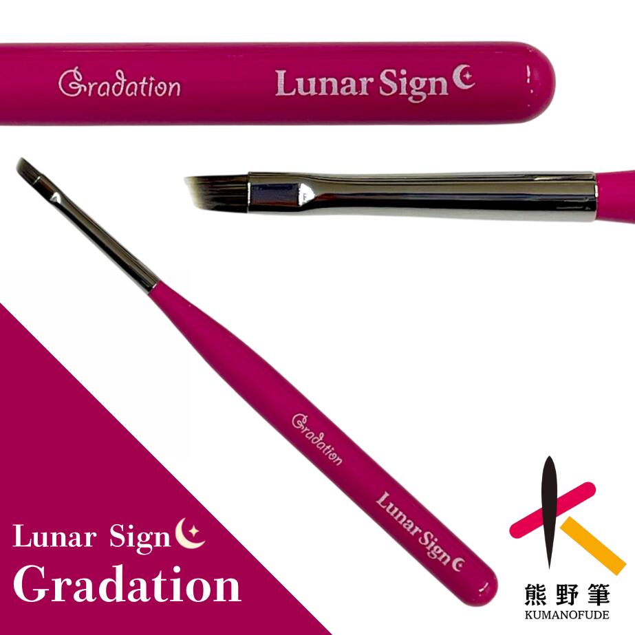 熊野筆 ジェルネイルブラシ グラデーション ピンク | フラワー・フォークアート対応 高品質ナイロンブ..