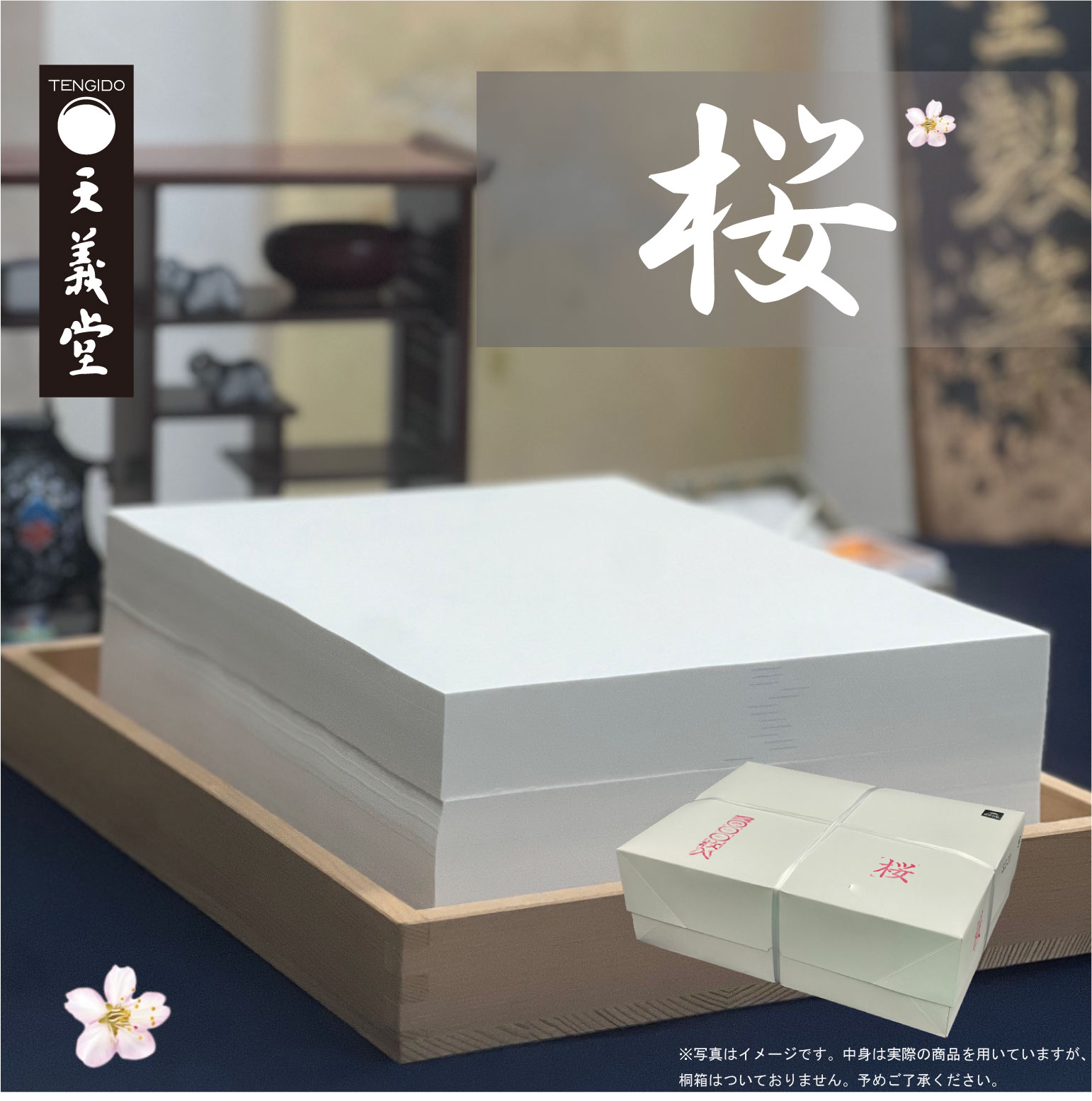 楽天市場】因州和紙 半紙 1000枚の通販 楽天市場】因州和紙 半紙 1000枚の通販