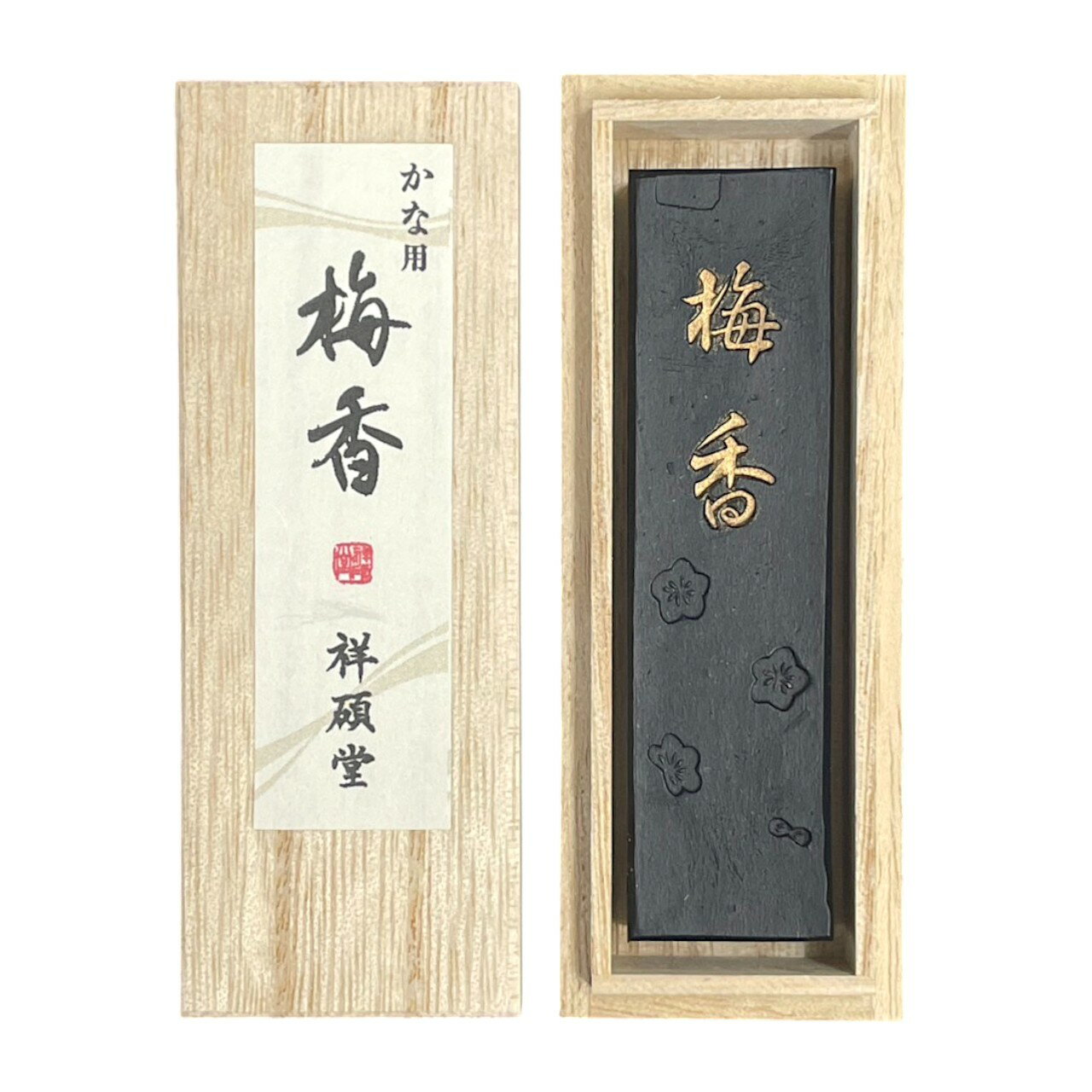 【祥碩堂】 梅香 固形墨 1丁型｜書道 墨 仮名・漢字 作品用 油煙墨