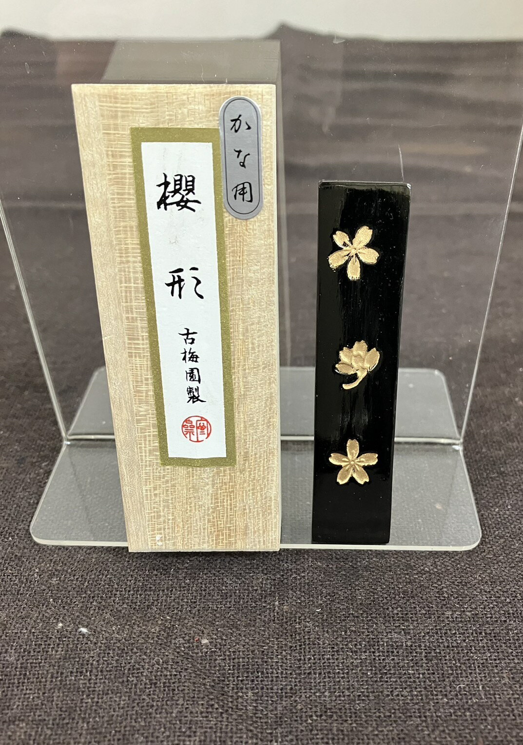 固形墨　櫻形　1丁型　かな用　書道 作品用 書道用品