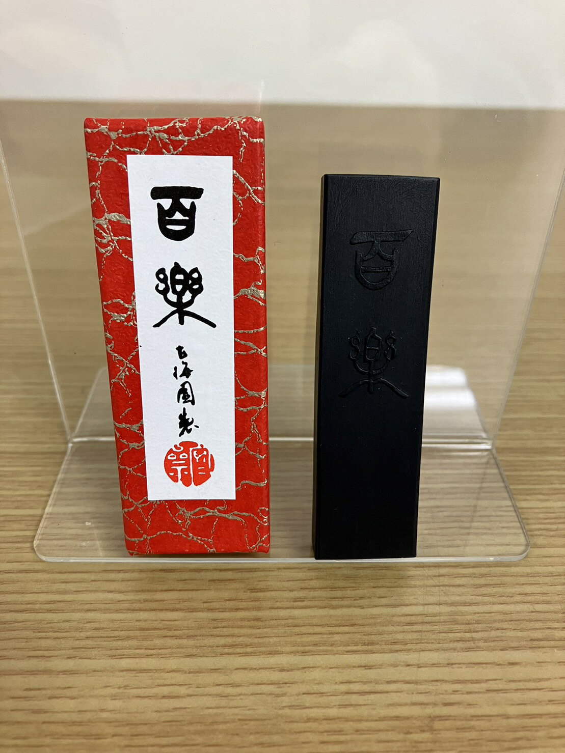 乐天商城 - 固形墨　百楽　1丁型　半紙　学童　一般初心者向け　書道 作品用 書道用品