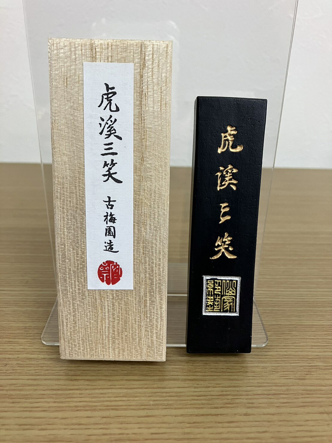 固形墨　虎渓三笑　3丁型　半切　条幅　書道 作品用 書道用品 のびが非常に良い、漢字仮名作品用。 条幅作品用菜種油煙と440有余にわたる墨づくりを通して開発された油煙を使用した墨で、濃墨は美しく光沢のある純黒、淡墨は茶系の黒です。3丁型　45g27×109mm 2