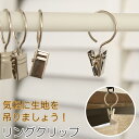 【カーテンアクセサリー】タチカワブラインド カーテンDIY用品 カーテンフック スチールフック T75 （10本入×10パック）*68 70__tb-64983