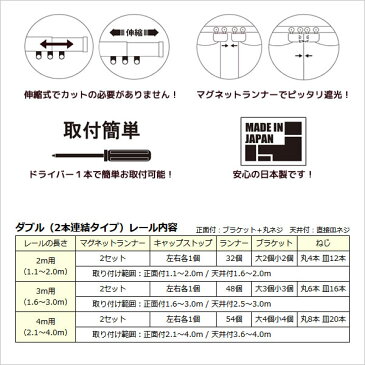 ◆◆★送料無料 金属カーテンレール伸縮タイプ2m用（1.1〜2.0m）ダブル(2本連結タイプ）【同梱不可商品】