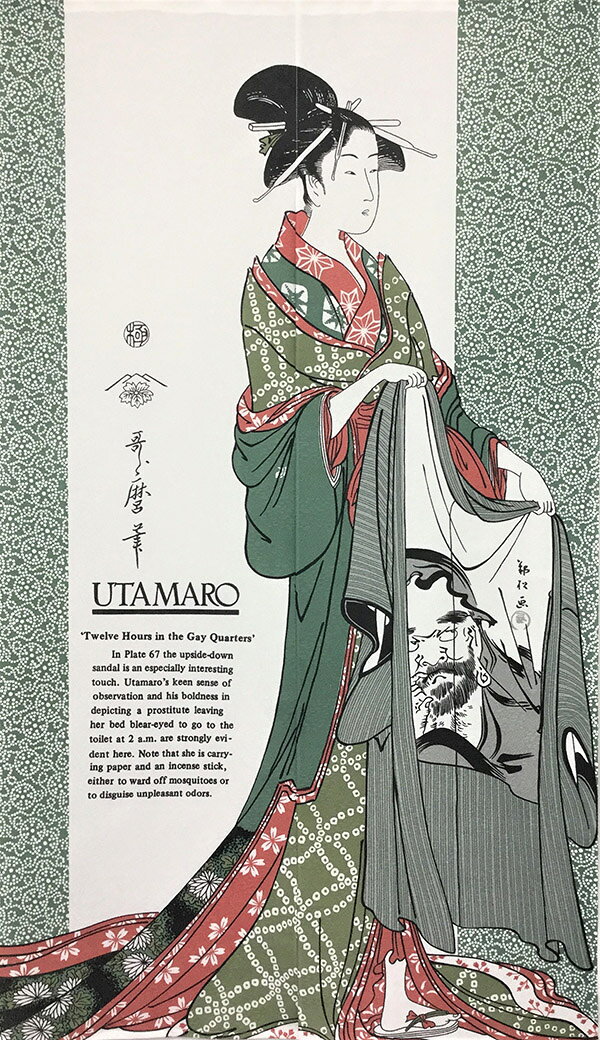 ★値下げ のれん 3166「立姿」巾85×高さ150cm【在庫品】ノレン 暖簾 喜多川歌麿 浮...