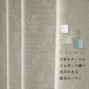 【5/1〜限定クーポン有】 カーテン生地のみ販売 切り売り 遮光カーテン 2級遮光 3級遮光 ジャガード織り 二重織り 断熱 保温 小花のモチーフ柄 5359 ...