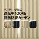 【マラソン期間クーポン有】 カーテン生地のみ販売 切り売り 遮光カーテン 遮光 1級 遮光率100％ 完全遮光 断熱 省エネ 防音 ボンディング 5346 生地巾(幅)約150cm