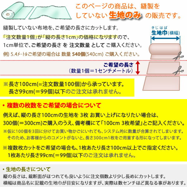 カーテン生地のみ販売 切り売り レースカーテン ミラー ストライプ柄 二色ボーダー柄 昼間外から見えにくい UVカット 日本製 おしゃれ 4137オフホワイト生地幅約150cm