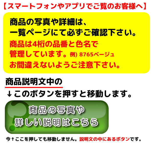 ★レースカーテン カラフル アウトレット 2枚組 カラーレース 色付きレース 幅100cm×高さ(丈)133・176・198cm 既製品 均一価格幅100センチ 【在庫品】