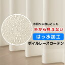 【11/1〜限定クーポン有】 ★送料無料 即納サービスサイズ レースカーテン ミラー ボイル 夜も外から見えない 光沢のある 斜め格子柄 4295ホワイト シャワーカーテンとしても 巾(幅)100cm2枚組(入)/巾(幅)150cm1枚入り/巾(幅)200cm1枚入り 【在庫品】