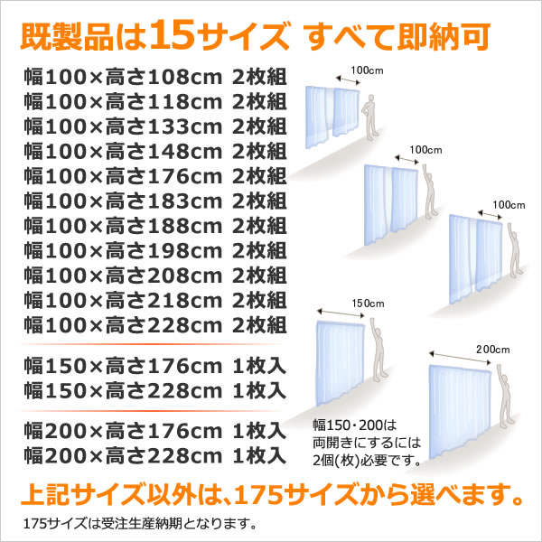 ★送料無料 レースカーテン ミラー UVカット率99.5％ 見えにくい 断熱 遮熱 保温 4263ホワイト ストライプ柄 日本製 おしゃれ 巾(幅)100cm2枚組 幅150・200cm1枚入り 幅100・150・200センチ 既製品【在庫品】