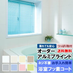 https://thumbnail.image.rakuten.co.jp/@0_mall/tengoku/cabinet/roll_and_blind/blind_yoku-f.jpg