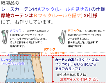丈つめ加工の買い物かごです。巾100cmの2枚組(入)1セット分【受注生産A】