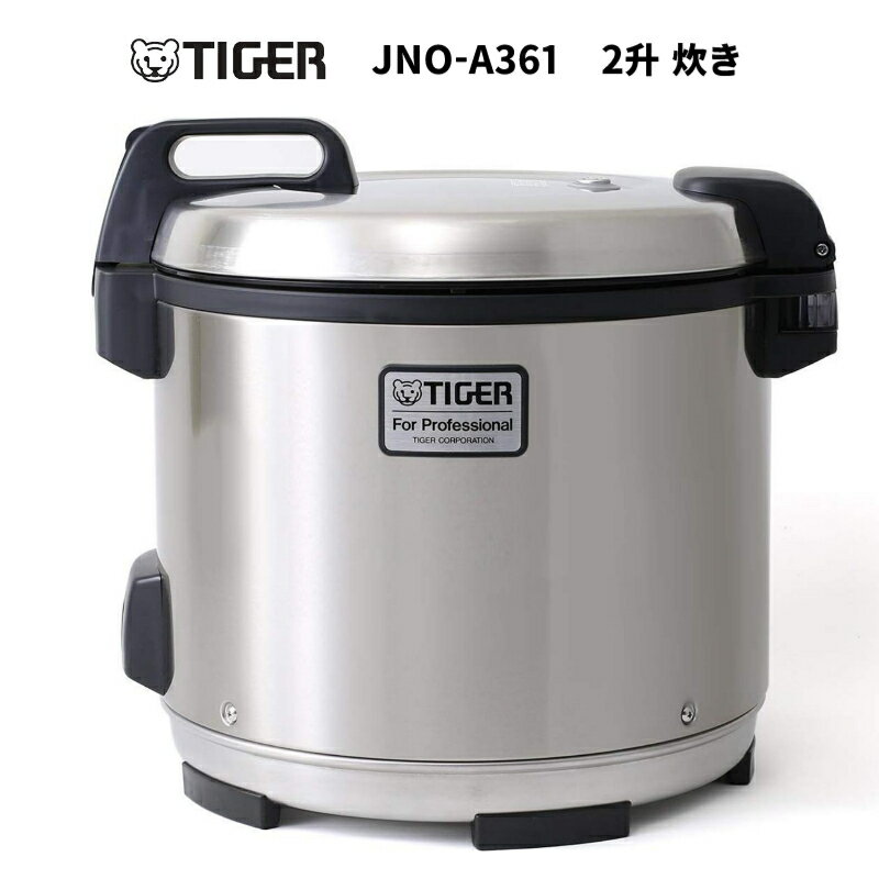 【6/1限定 ポイント2倍】新品 タイガー 炊飯器 2升 JNO-A361 業務用炊飯器 炊飯ジャー TIGER 2升炊き 1.08L～3.6L 炊きたて 炊飯器 業務用 20合 送料無料 日本製 ステンレスボディ 電気式 ホテル 施設 レストラン 飲食店 福祉施設 給食センター