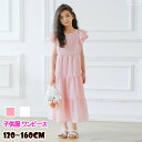 子ども服 ワンピース ピンク フォーマル キッズ服 春秋 入学式 入園式 キッズワンピース 子供ドレス 子供服 女の子ワンピース カジュアルワンピース 入学式 入園式 キッズ 女の子 発表会 結婚式 卒業式 卒園式 着心地ゆったり フォーマル 送料無料 120 130 140 150 160 165