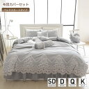 寝具カバーセット コットン100% 布団カバーセット 韓国風 レース 可愛い ピンク ベッドスカート 3点セット 4点セット 掛け布団カバー 敷きカバー ベッド用品 姫系 ロマンチック 肌触り良い 洗える 新生活 グレー ピンク ベージュ ダブル セミダブル クイーン キング 送料無料
