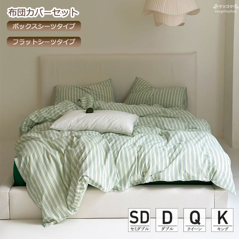 楽天市場】グリーン 緑(寝具カバーセット|寝具カバー・シーツ 楽天市場】グリーン 緑(寝具カバーセット|寝具カバー・シーツ