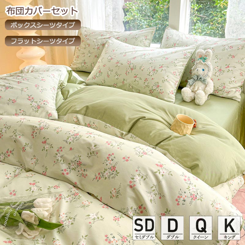 楽天市場】花柄(サイズ(寝具)クイーン)(寝具カバー・シーツ 楽天市場】花柄(サイズ(寝具)クイーン)(寝具カバー・シーツ