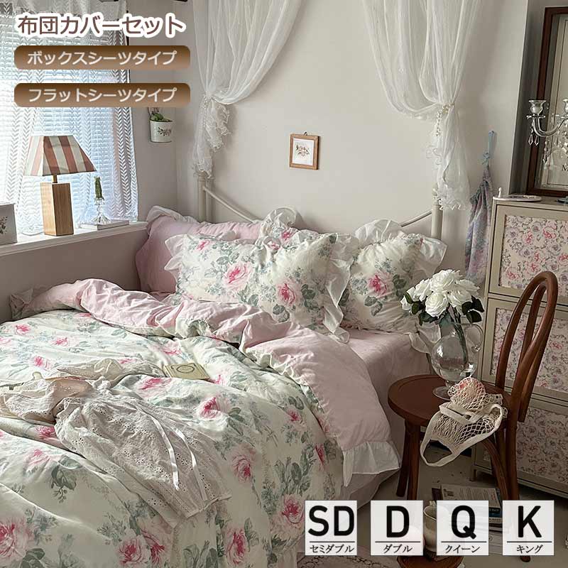 楽天市場】フリル(サイズ(寝具)クイーン)(寝具カバー 楽天市場】フリル(サイズ(寝具)クイーン)(寝具カバー