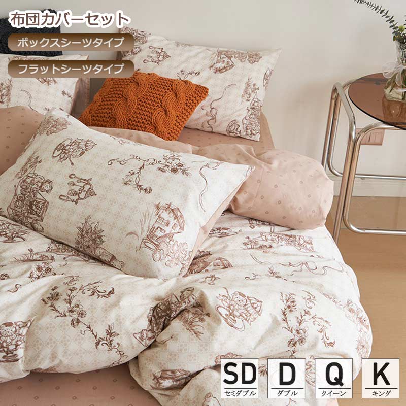 楽天市場】カントリー(寝具カバーセット|寝具カバー・シーツ 楽天市場】カントリー(寝具カバーセット|寝具カバー・シーツ