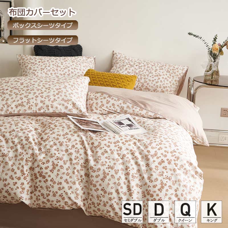 新品7点セット★ティファニーブルーに薔薇やビオニー小花 綿100%シングルカバー 24052715-1.jpg
