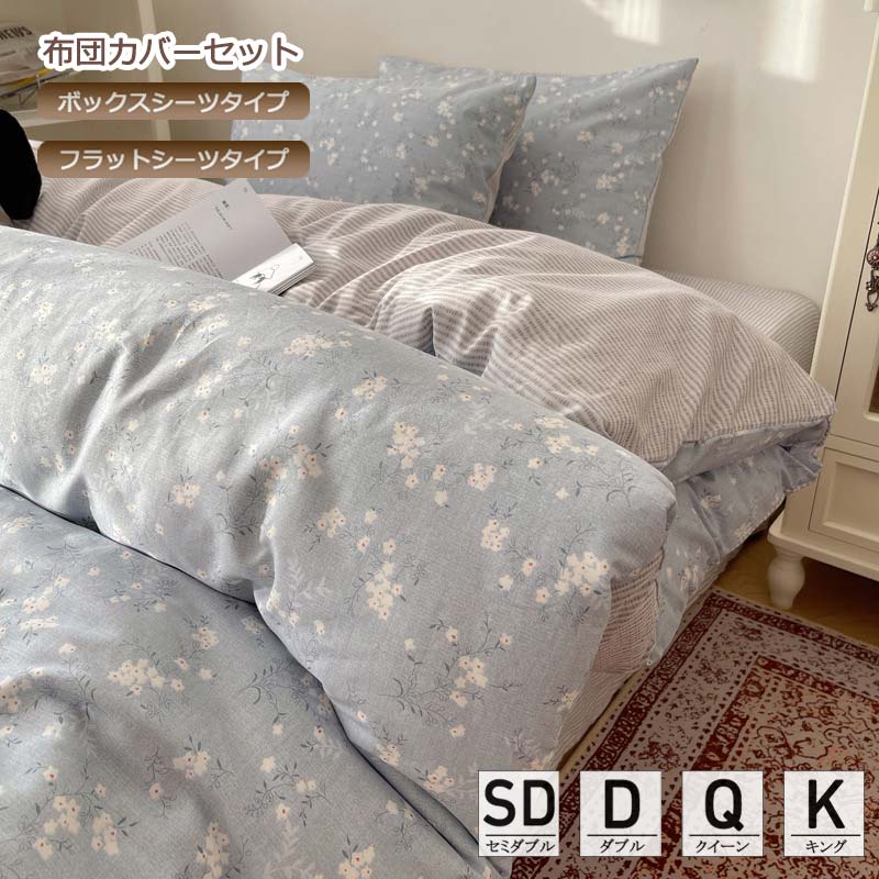 楽天市場】青 ブルー(柄花・植物)(寝具カバー・シーツ|寝具 楽天市場】青 ブルー(柄花・植物)(寝具カバー・シーツ|寝具