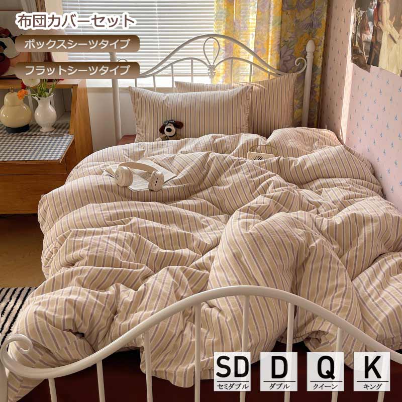 楽天市場】青 ブルー（サイズ（寝具）キング）（寝具カバー・シーツ