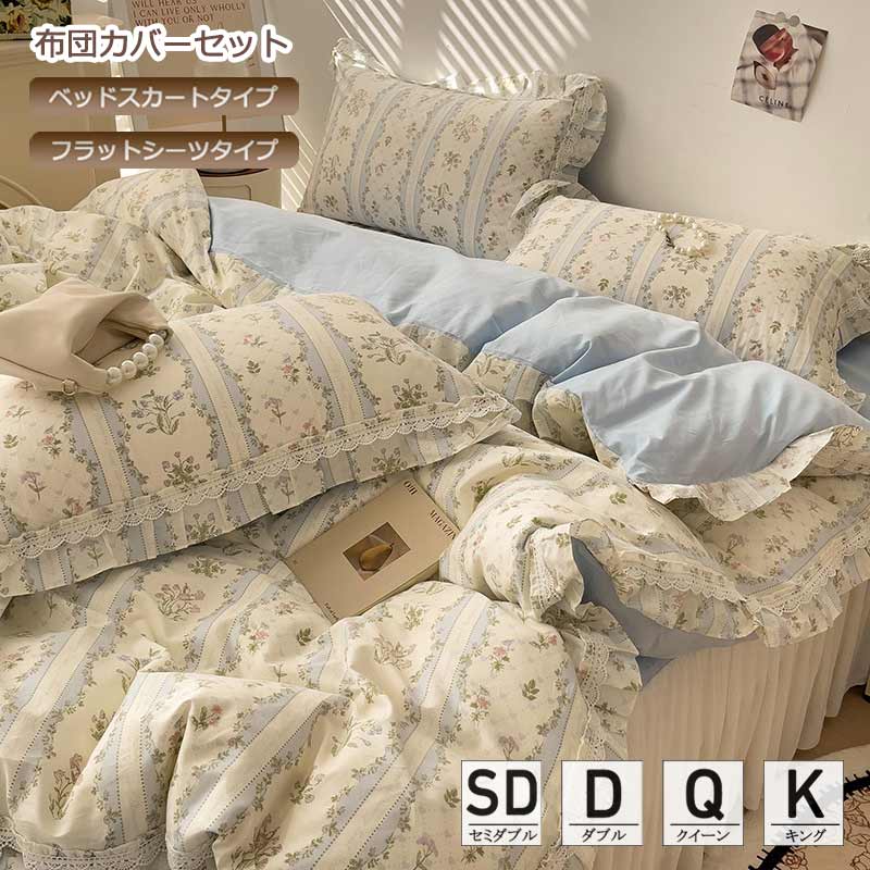 楽天市場】カントリー(寝具カバーセット|寝具カバー・シーツ 楽天市場】カントリー(寝具カバーセット|寝具カバー・シーツ
