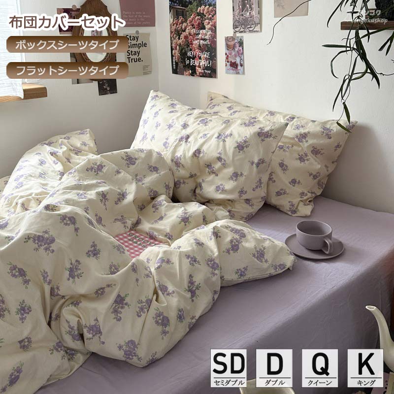 楽天市場】花柄(サイズ(寝具)クイーン)(寝具カバー・シーツ 楽天市場】花柄(サイズ(寝具)クイーン)(寝具カバー・シーツ