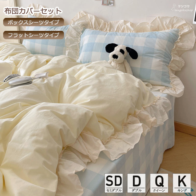 楽天市場】姫系(サイズ(寝具)クイーン)(寝具カバー・シーツ 楽天市場】姫系(サイズ(寝具)クイーン)(寝具カバー・シーツ