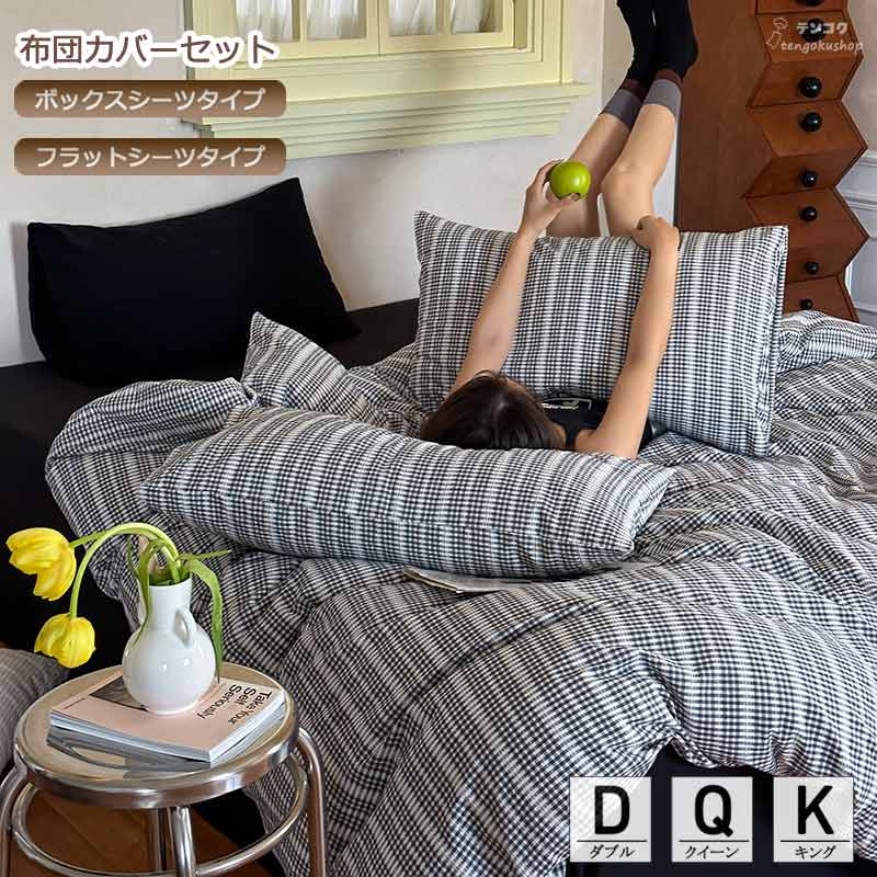 布団カバーセット 綿100% ストライプ グレー 肌触り良い 寝具カバーセット ベッド用品 ボックスシーツ フラットシーツ ダブル クイーン キング 洗える 新生活 柔らかい 春 寝室コーデ ピローカバー シンプル 掛けカバーセット オールシーズン 敷きカバー 送料無料