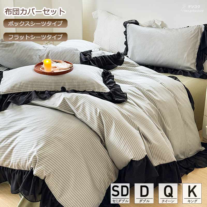 Other - 寝具カバーセット 綿100% ピンク 韓国風 フリル リボン 可愛い 3点セット 4点セット ストライプ柄 ボックスシーツ フラットシーツセミダブル 優雅 四季通用 ダブル クイーン キング 掛け布団カバー 枕カバー きれいめ 洗える 新生活 柔らかい コットン100 送料無料
