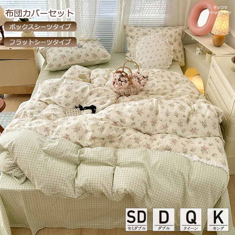 全3色 布団カバーセット 綿100% グリーン オレンシ ピンク ボックスシーツ フラットシーツ セミダブル ..