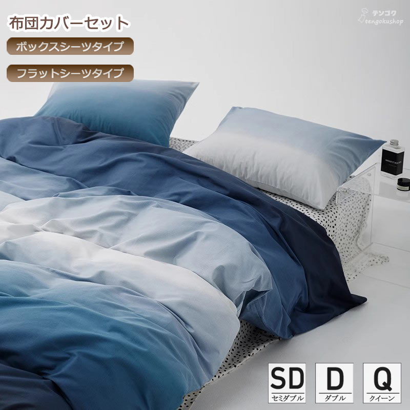 楽天市場】グラデーション(寝具|インテリア・寝具・収納)の通販 楽天市場】グラデーション(寝具|インテリア・寝具・収納)の通販