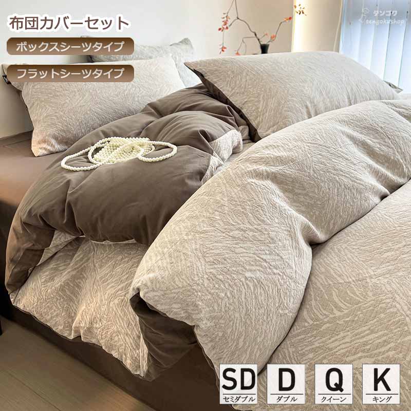 楽天市場】掛け布団 キング（寝具カバーセット｜寝具カバー・シーツ