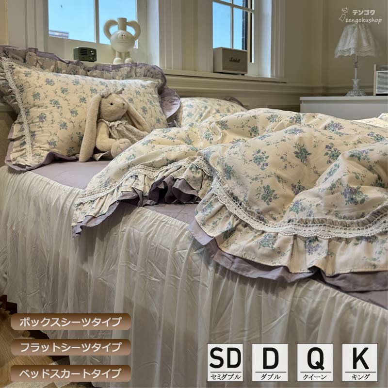 寝具カバーセット 3点セット 掛け布団カバー 敷きカバー 寝具カバー 北欧 掛けカバーセット 4点セット ..