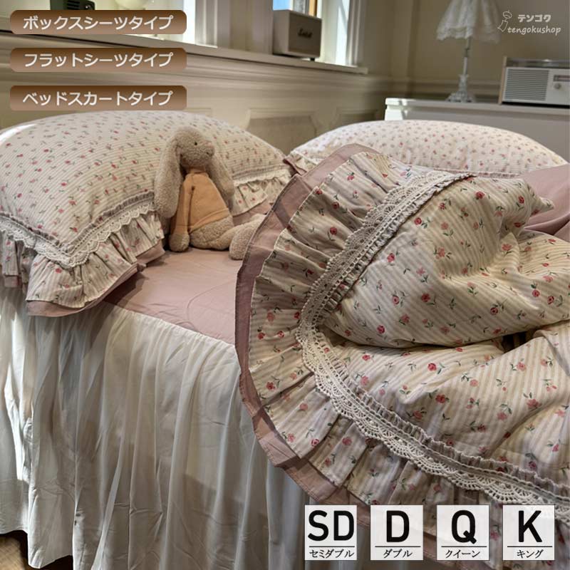 布団カバーセット 花柄 綿100％ 4点セット ボックスシーツ フラットシーツ 布団カバー 掛け布団カバー ..