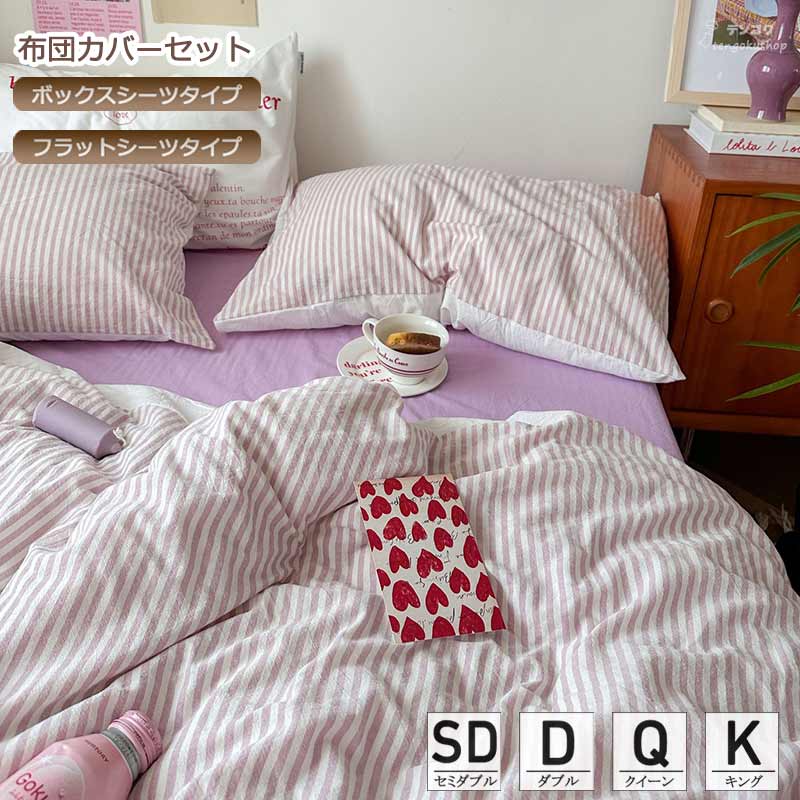 ご来店いただき、誠にありがとうございます。 素材 綿100％ カラー 写真参考 サイズの選び方 フラットシーツタイプ： 1.2m：マットレスの幅90～120 x 丈 200cm 1.5m/1.8m：マットレスの幅140～180 x 丈 200cm 2.0m：マットレスの幅180～200 x 丈 200cm ボックスシーツタイプ： 1.5m：マットレスの幅150 x 丈 200cm 1.8m：マットレスの幅180 x 丈 200cm 2.0m：マットレスの幅180 x 丈 200cm 布団カバーと枕カバーのサイズはサイズ表をご参考ください。 セット内容 1.2m（3点セット）： 1点布団カバー 1点フラットシーツ 1点枕カバー 1.5m/1.8m/2.0m（4点セット）： 1点布団カバー 1点シーツ（フラット/ボックス） 2点枕カバー 注意事項 〇 表記しているサイズは平置きで採寸ですので、若干の誤差が生じる場合がございます。予めご了承下さいませ。 〇 お客様ご使用のPC環境により商品画像のカラーが多少異なる場合があります。ご了承ください。 〇 糸のほつれなどについては(お客様自身でカットしていただける、着用に問題の無い範囲のもの)返品・交換の対象外とさせて頂きますのでご了承下さいませ。 〇 機械による生産の為、生地の継ぎ目の若干のズレやほつれなど、形やサイズに多少の誤差が生じる場合がございます。ご来店いただき、誠にありがとうございます。 素材 綿100％ カラー 写真参考 サイズの選び方 フラットシーツタイプ： 1.2m：マットレスの幅90～120 x 丈 200cm 1.5m/1.8m：マットレスの幅140～180 x 丈 200cm 2.0m：マットレスの幅180～200 x 丈 200cm ボックスシーツタイプ： 1.5m：マットレスの幅150 x 丈 200cm 1.8m：マットレスの幅180 x 丈 200cm 2.0m：マットレスの幅180 x 丈 200cm 布団カバーと枕カバーのサイズはサイズ表をご参考ください。 セット内容 1.2m（3点セット）： 1点布団カバー 1点フラットシーツ 1点枕カバー 1.5m/1.8m/2.0m（4点セット）： 1点布団カバー 1点シーツ（フラット/ボックス） 2点枕カバー 注意事項 〇 表記しているサイズは平置きで採寸ですので、若干の誤差が生じる場合がございます。予めご了承下さいませ。 〇 お客様ご使用のPC環境により商品画像のカラーが多少異なる場合があります。ご了承ください。 〇 糸のほつれなどについては(お客様自身でカットしていただける、着用に問題の無い範囲のもの)返品・交換の対象外とさせて頂きますのでご了承下さいませ。 〇 機械による生産の為、生地の継ぎ目の若干のズレやほつれなど、形やサイズに多少の誤差が生じる場合がございます。