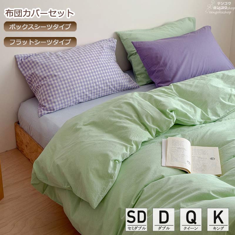 Futon Covers - 布団カバーセット 韓国風 掛ふとんカバーセット 3点セット 綿100％ ストライプ パープル 4点セット ダブル クイーン ボックスシーツ 洗える 新生活 フラットシーツ セミダブル ベッド用品 柔らか 掛け布団カバー 通気性 お洒落 寝具カバーセット 枕カバー 送料無料