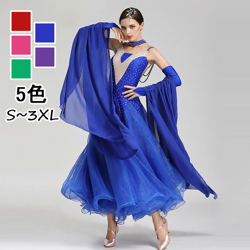 ダンス衣装 レディース モダンドレス ステージ衣装 ワルツ タンゴ服 ラテンダンス ラテン ドレス ボールルーム衣装 ワルツ タンゴ服 モダンダンス ダンス ウェア 大きいサイズ 社交ダンス 練習着 ラテンドレス ワンピース 大きい裾 舞台服 送料無料 S M L LL 3L 4L