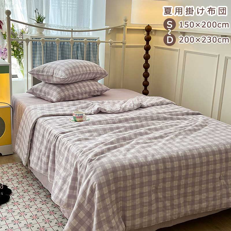 掛け布団シングルかけ布団春夏用可愛...