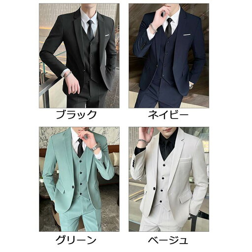 メンズスーツ フォーマル 長袖 ブラック セットアップ 3点セット ベージュ セレモニースーツ ネイビー グリーン 無地 ブラックフォーマル 司会 発表会 上質 紳士服 ビジネススーツ スーツ メンズ 通勤 OL 撮影 カジュアルスーツ 黒 体型カバー ベスト付き 送料無料 S~3XL