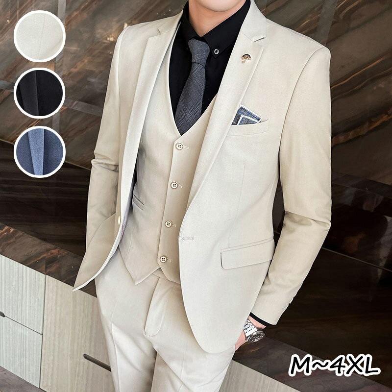 全5色 スーツ メンズ 3点セット 2点セット 紳士服 結婚式 メンズスーツ ベージュ ネイビー ブラック フォーマル セレモニースーツ ブルー グレー ビジネ...
