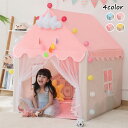 送料無料 可愛い 子供テント プリンセス城型 子供部屋 ままごと テントハウス キッズテント クリスマス 誕生日プレゼント ギフト 睡眠テント おもちゃ 秘密基...