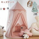 キッズテント ピンク グリーン 男の子 女の子 室内テント 屋内テント おもちゃ テント 秘密基地 ハウス 子供用テント 子供テント 子供部屋 おもちゃ プリン...
