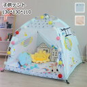 子どもテント 自動テント ブルー 子供テント ピンク プレイテント 可愛い 室内室外 キャンプ 睡眠テント 子供用 テントハウス ままごと 秘密基地 プレイハウ...