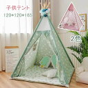 【テント+フロアマット】 キッズテントハウス 室内 可愛い 睡眠テント 星柄 テントハウス プレイハウス ままごと ハウス プレイテント 秘密基地 子供部屋 屋...