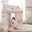子供テント 子供部屋 可愛い チェック柄 ピンク プレイハウス キッズテント プレイハウス 隠れ家 簡易テント 女の子 男の子 室内 睡眠テント プリンセス城型...