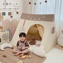 子供テント ベビーテント 赤ちゃん キッズテント 可愛い プレイテント 秘密基地 隠れ家 男の子 女の子 ゲームハウス プレイハウス テントハウス プリンセスの...